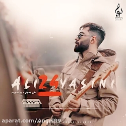 علی یاسینی _ دیوار