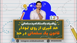 تا حالا حد بلد نبودی, قانون او...