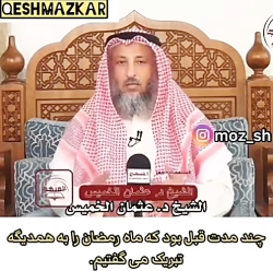 فرصت رمضان زود گذشت