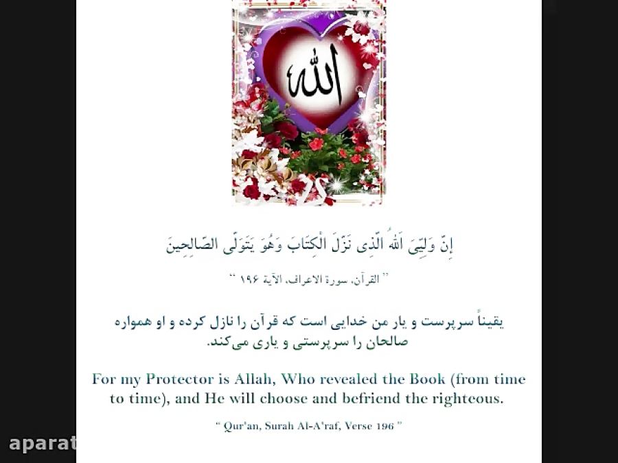 مناجات با خدا با نوای حاج سید مجید بنی فاطمه