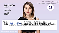 هشتصد اصطلاحِ ژاپنی (قسمت دوم) زیرنویس چسبیده