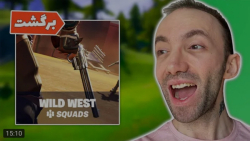 گیم | تاینی وان پلیز | این حال...