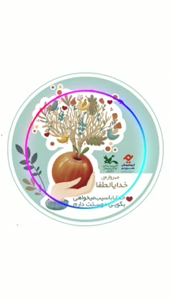 "خدایا لطفا"قسمت بیست و سوم