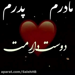 کلیپ پدر و مادر