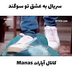 میکس خنده دار از سریال به عشق...