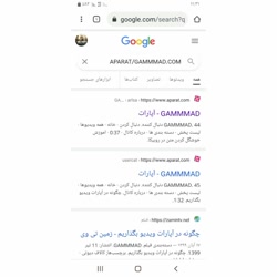 آموزش پیدا سایت آپارات در گوگل