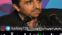 این بار، خدا به شما روی آورده ... - دکتر محمد دولتی