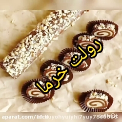 رولت خرما