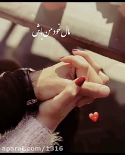آهنگ عاشقانه/کلیپ آهنگ عاشقانه احساسی/ترانه عاشقانه/موزیک عاشقانه