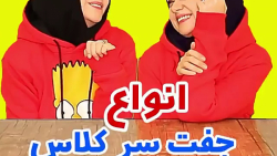 طنز سرنا امینی/طنز امینی/سرنا...