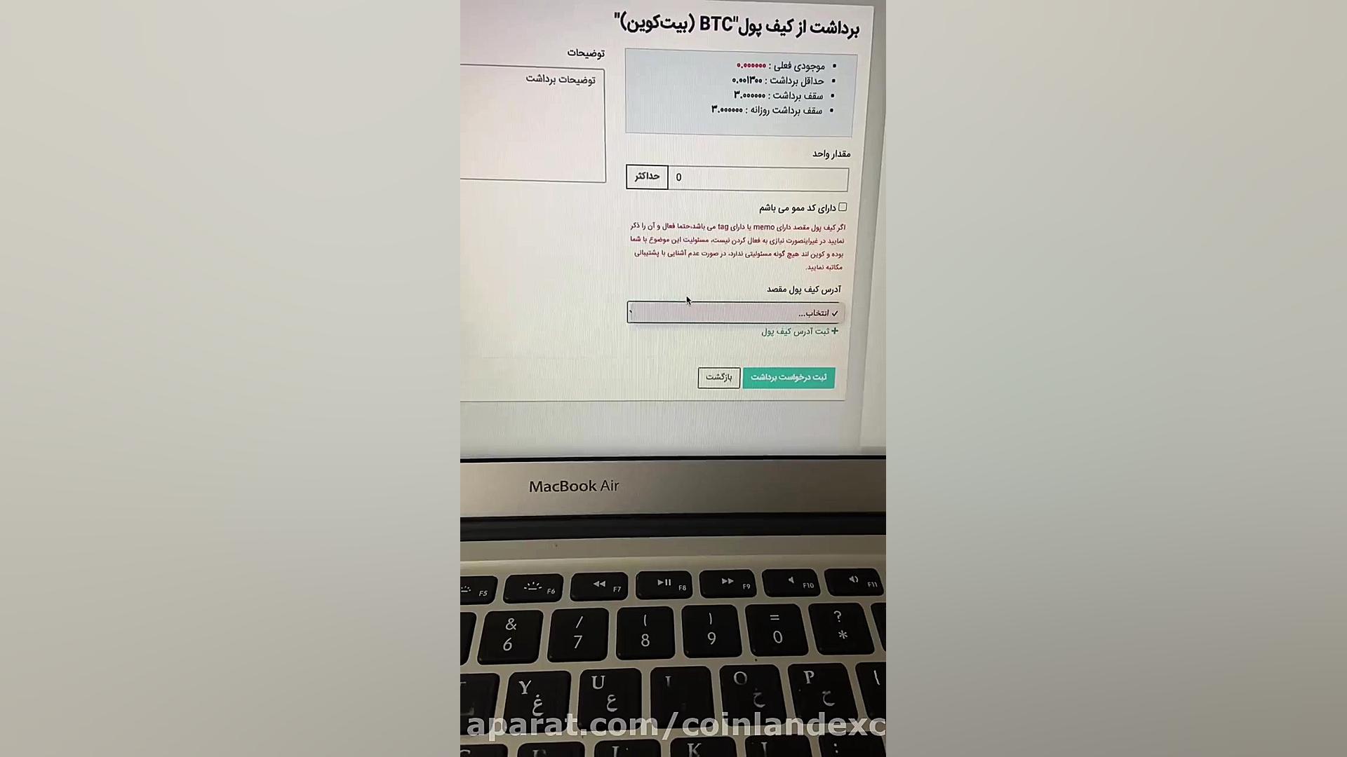 فعال , کد , دومرحله , پلتفرم , صرافی , کوین , لند , طریقه , نصب , برنامه , مرحله