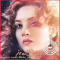 آهنگ زیبا موزیک محلی آهنگ جدید