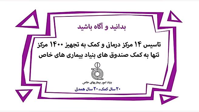 اهمیت توجه به موضوع بیماران خاص از نگاه دیرین دیرین لیزر فرکشنال