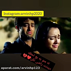 کلیپ غمگین فیلم شهرزاد با آهنگ...