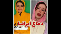 دماغ ایرانیا  کلیپ طنز سرنا و...