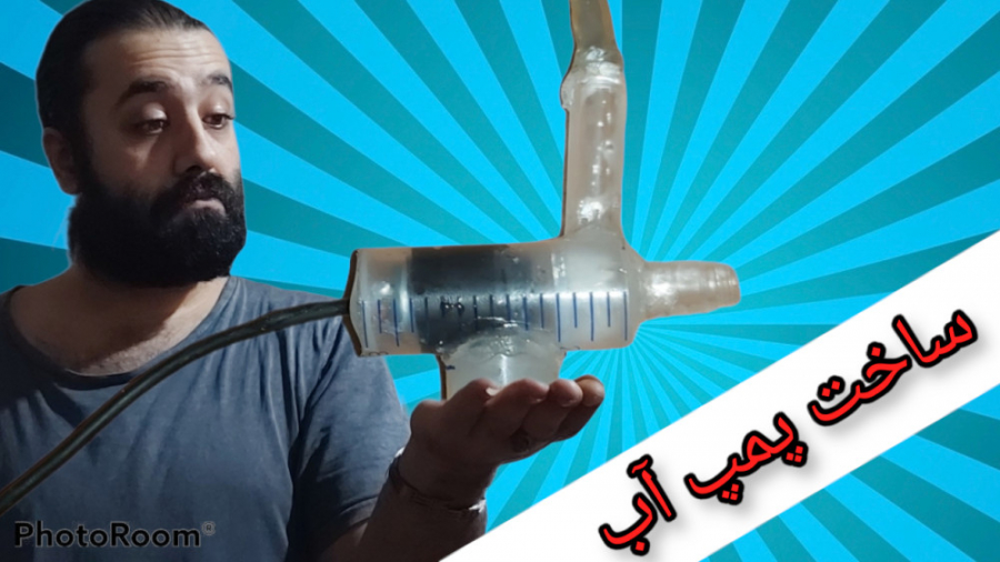 ساخت پمپ آب ضد آب حرفه ای و ساده how to make waterpomp مدونا