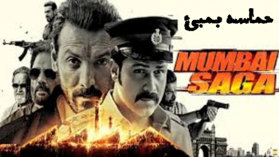 فیلم حماسه بمبئی Mumbai Saga اکشن ، جنایی | 2021 زمان7440ثانیه