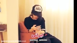 طنز سرنا امینی | سرنا امینی |...