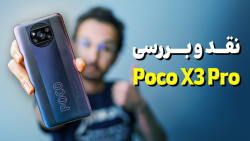 Xiaomi Poco X3 Pro Review | بر...