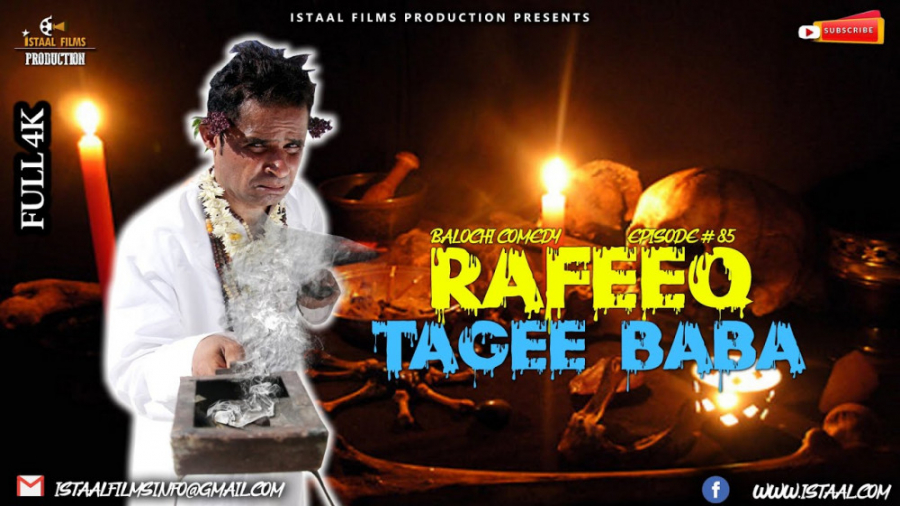 Babo Rafeeq Rafeeq Tagee Baba | Balochi Comedy Video | رفیق (شیاد)
