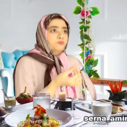 طنز سرنا/امینی/جدید/سرنا/امینی...