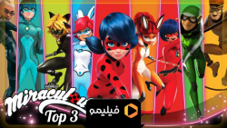 انیمیشن ماجراجویی در پاریس  فص...