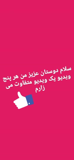 فردا می زارم