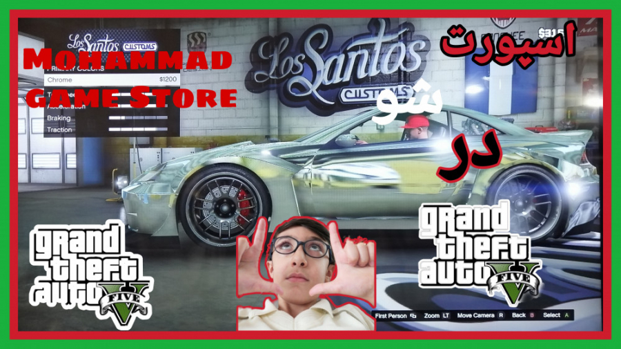 مکان ماشین اسپورت در. . . . . GTA V. . . . . مکان یک ماشین اسپورت در جی تی ای ۵