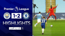 منچسترسیتی 1 - 2 چلسی || پنالت...