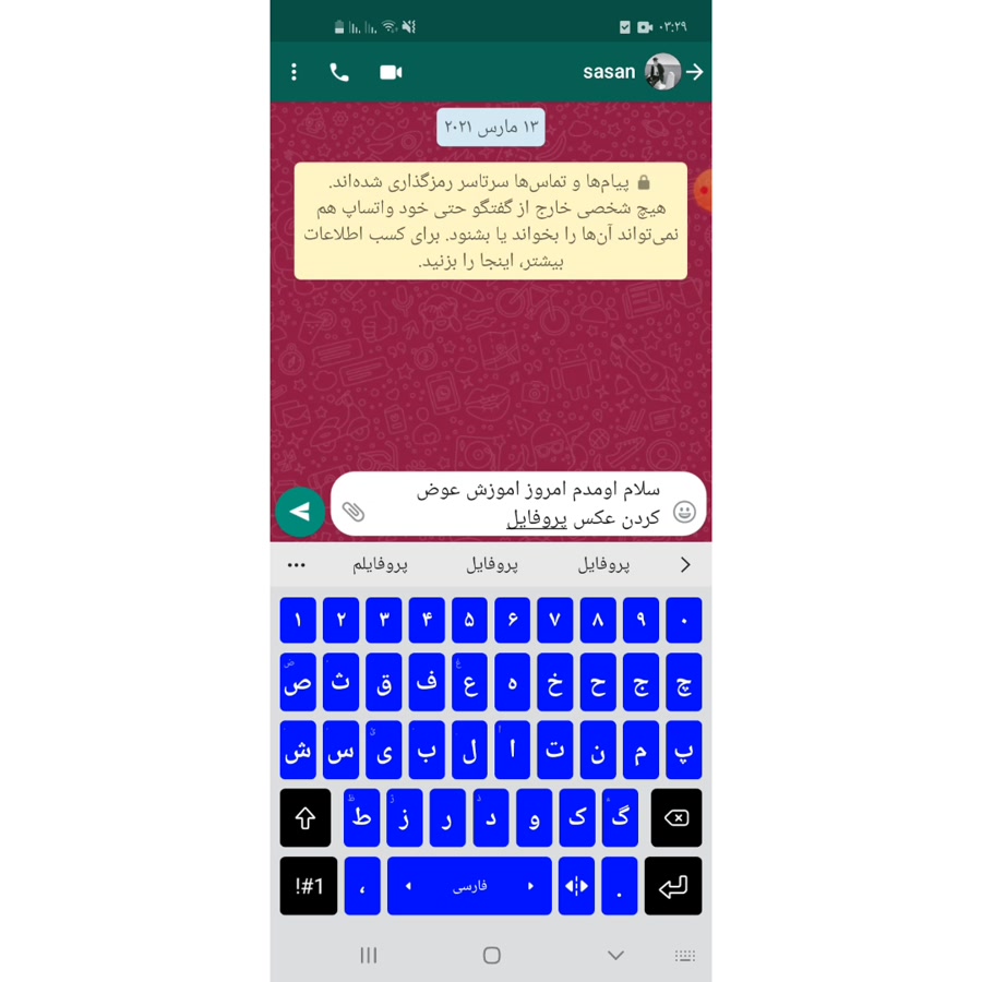 اموزش عوض کردن یا گذاشتن عکس پروفایل واتساپ