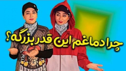 استند آپ کمدی سرنا امینی - بزر...