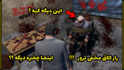 راز خیلی عجیب و معمایی جی تی ا...