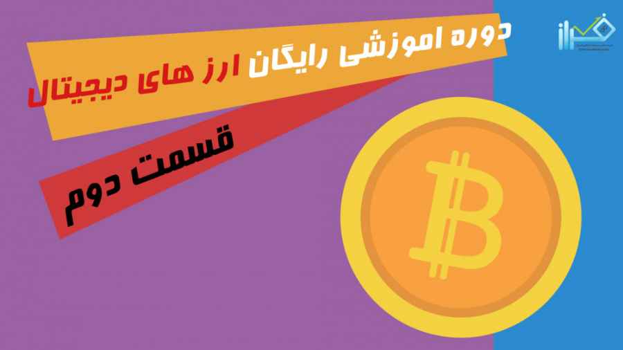 آموزش , ارز , دیجیتال , ( , خرید , ریال , ) , نظر , ریال

آموزش , کامل , نحوه , رمز , صرافی , کار , معرفی , معتبر

مهندس , رمضانی , تحلیلگر , گروه , مالی , فراز

051-91006025
09155308408
