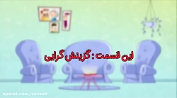مراقب فازتان در فضای مجازی باش...