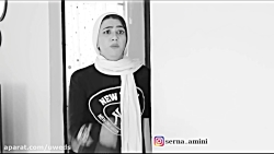طنز سرنا/کلیپ طنز امینی/سرنا ج...