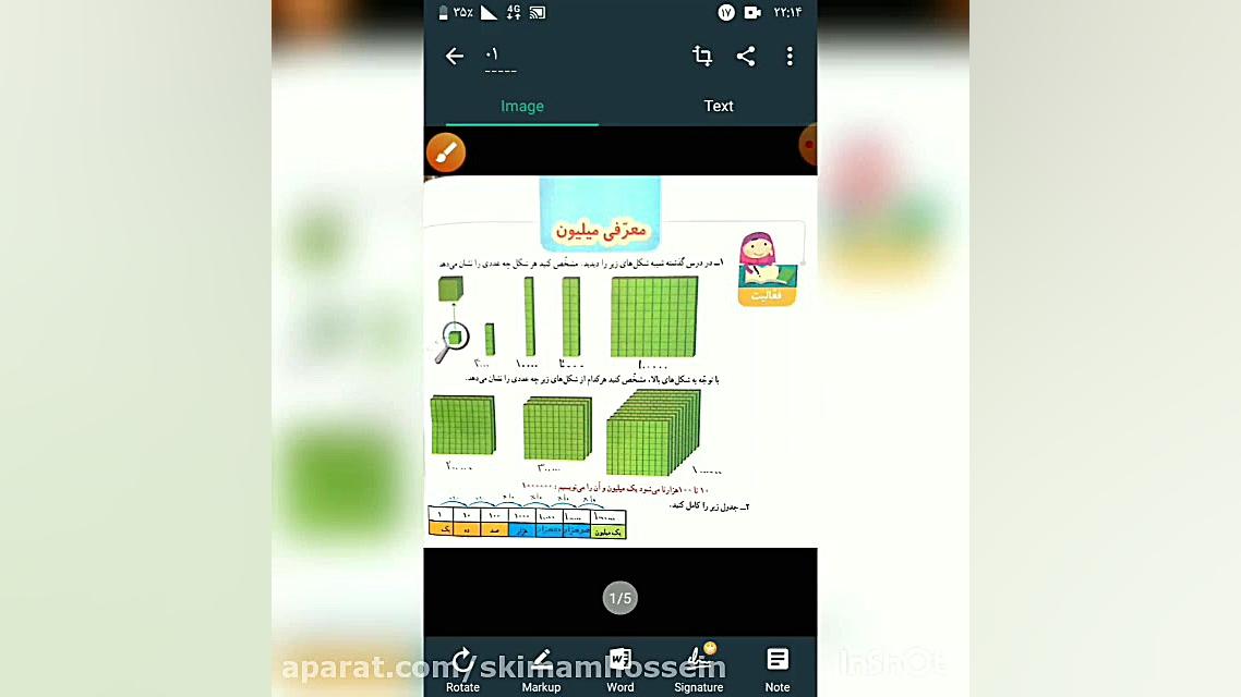 تدریس ریاضی معرفی میلیون توسط امیر رضا خسروی زیر نظر خانم مخملباف زمان432ثانیه