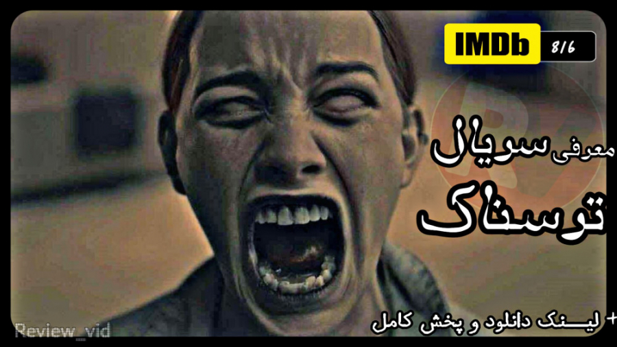 معرفی سریال ترسناک و فراطبیعی _ تسخیر خانه هیل زمان169ثانیه