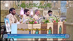 جزء 26 قرآن کریم / حرم حضرت شاهچراغ(ع) / 1400
