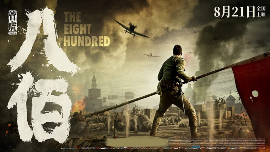 فیلم هشتصد با دوبله فارسی (The Eight Hundred 2020 ) زمان8746ثانیه