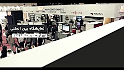 چهاردهمین نمایشگاه بین المللی...