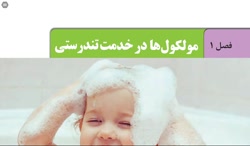 آمادگی امتحان نهایی 1400 - قسم...