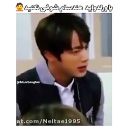 عصابانیت جین