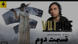 گیم | پوریا پوتک | رزیدنت اویل...
