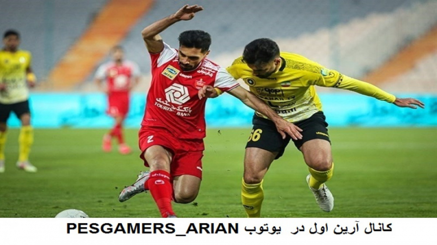 PES 2021 | پرسپولیس تهران VS  سپاهان اصفهان