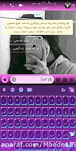 اهنگ ای رفیق قدیمی