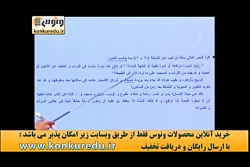 شکل و تحلیل صرفی(10)عربی کنکور...