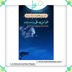 دعای روز هفتم ماه مبارک رمضان