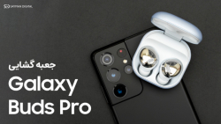 جعبه گشایی گلکسی بادز پرو