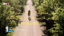 سریال بیداری سلجوقیان بزرگ قسم...