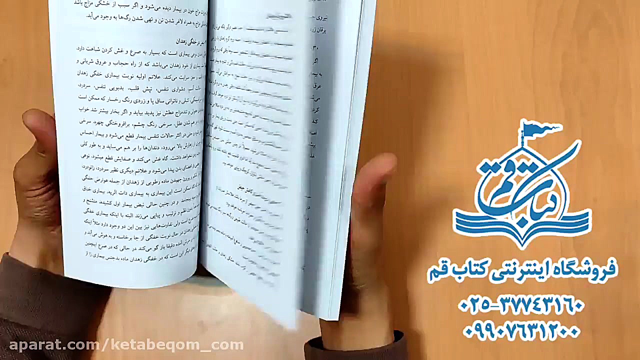 کتاب نبض شناسی - استاد حسین بنی هاشمی گرگری اینستاگرام